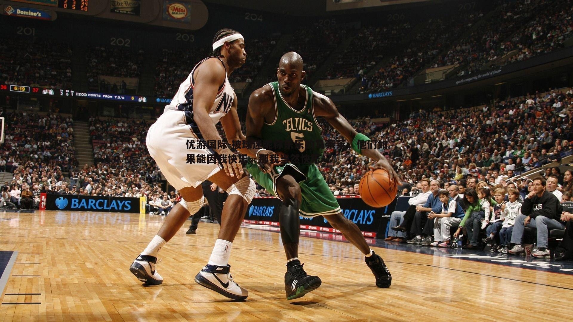 被球迷昵称乐乐的马莱莱,他们如果能因我快乐,那我当然快乐