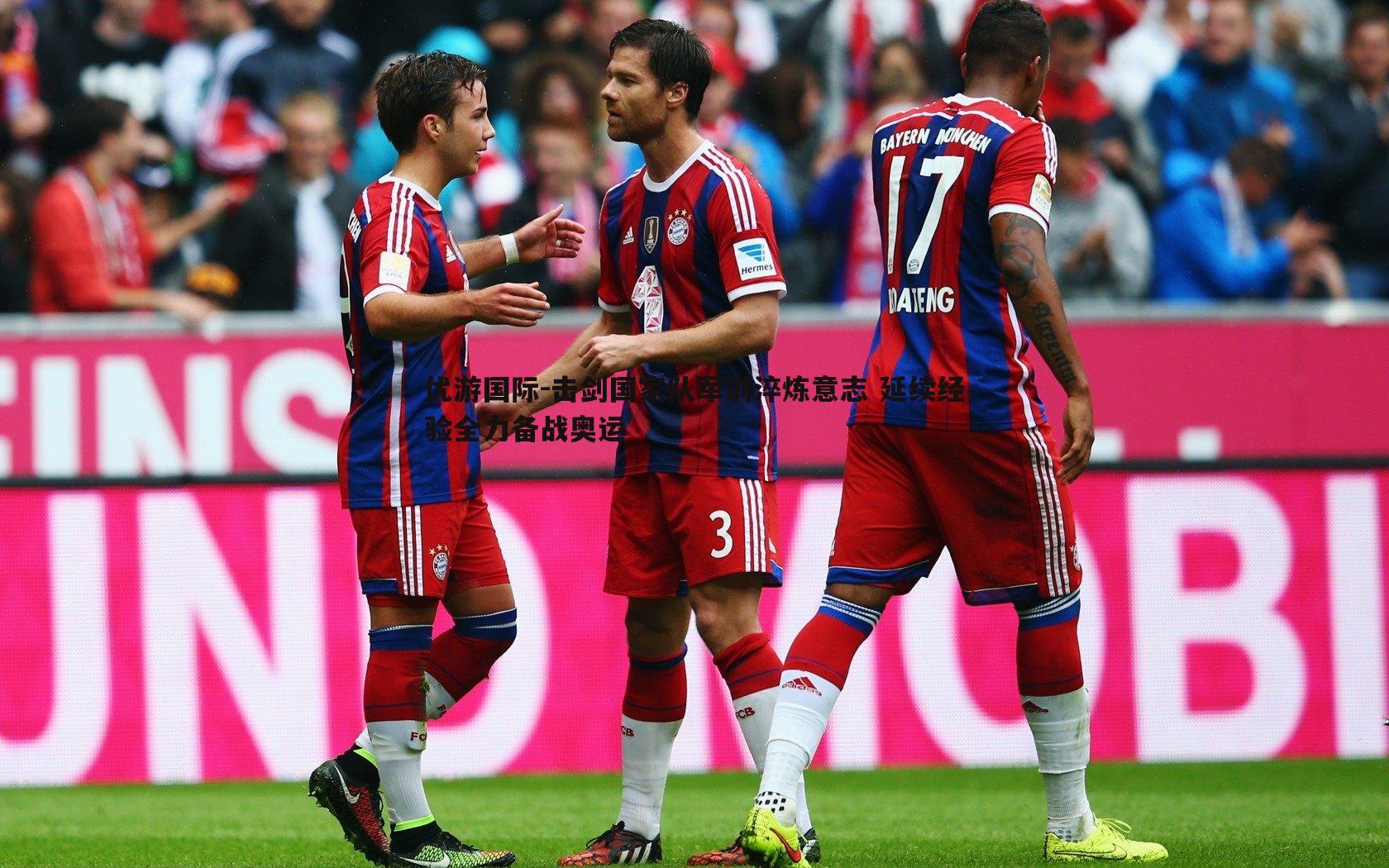 击剑国家队军训淬炼意志 延续经验全力备战奥运